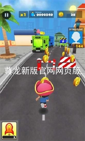 尊龙新版官网网页版