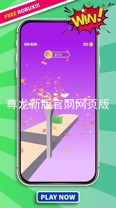尊龙新版官网网页版