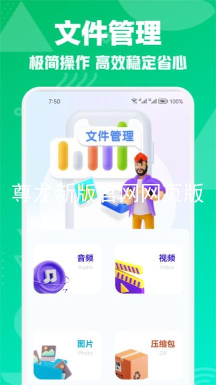 尊龙新版官网网页版