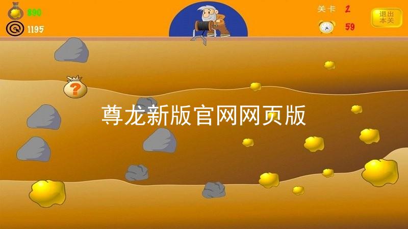 尊龙新版官网网页版