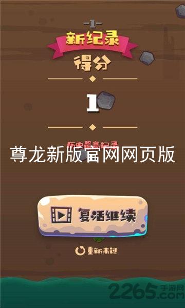 尊龙新版官网网页版