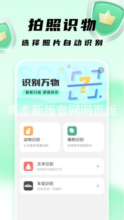 尊龙新版官网网页版