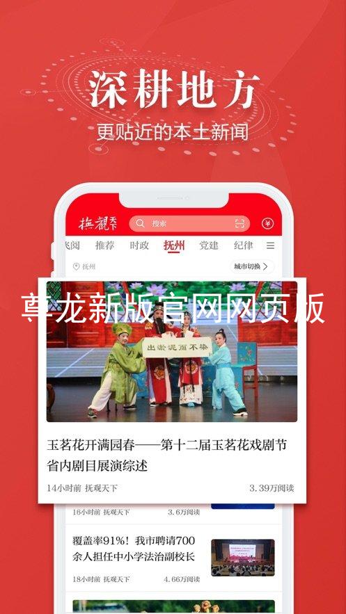 尊龙新版官网网页版