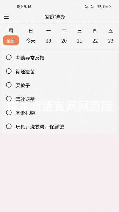 尊龙新版官网网页版