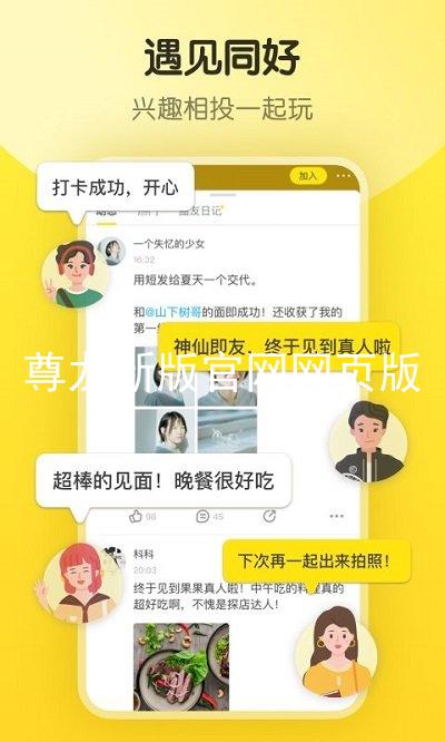尊龙新版官网网页版