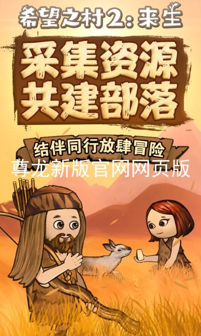 尊龙新版官网网页版